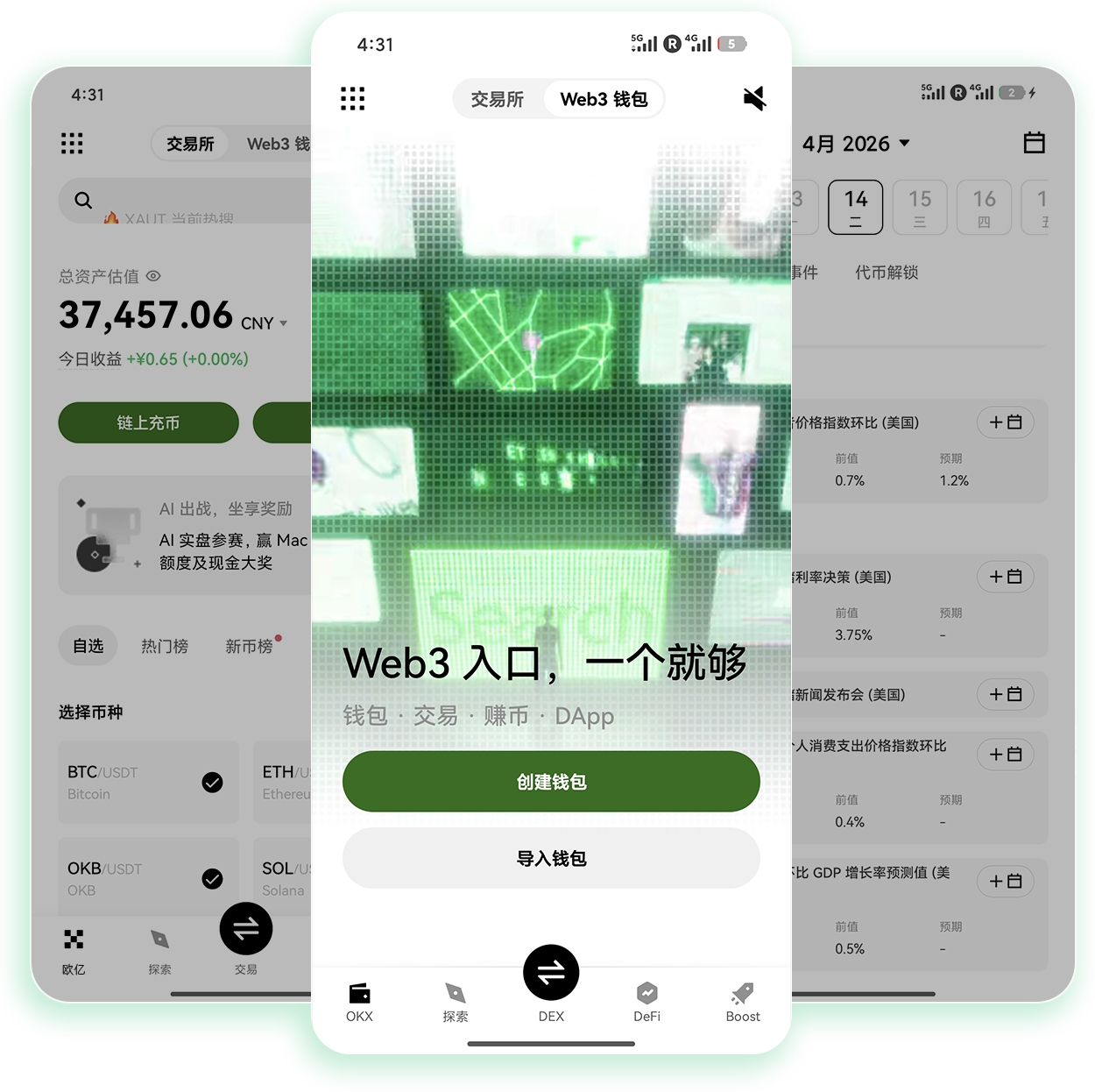 o易官网 专为外贸个体户打造的加密货币收结汇平台